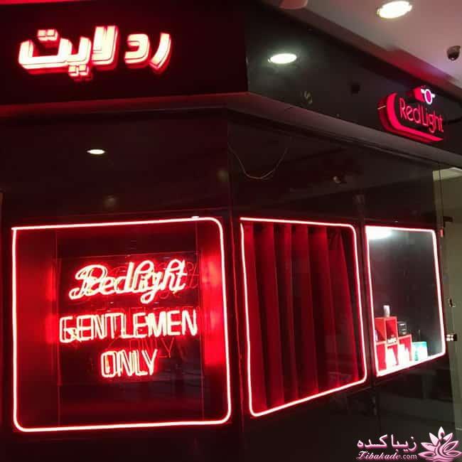 آیا تا به حال برای خرید کاندوم و دیگر محصولات زناشویی مشکل داشته اید؟ از این پس “خجالت” نکشی